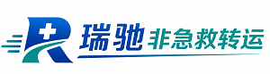 浦江县瑞驰非急救转运｜病人出院长途护送服务